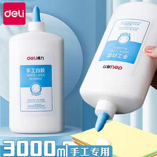 得力白胶大容量家庭版 手工课用学生diy手工专用木工美术木地板强力胶水可水洗尖嘴头PVAC材质不伤手不伤衣物