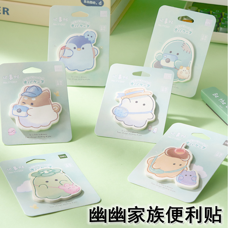 得力卡通便利贴异形幽幽家族联名款记事贴留言便条纸可粘贴冰箱水杯留言贴纸条N次备忘贴纸治愈超萌送礼物卡
