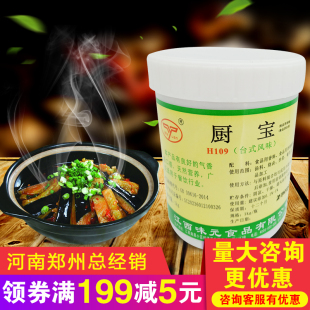 江西味元台式风味厨宝H10肉香王烧卤汤料透骨香熟食调味料增效剂