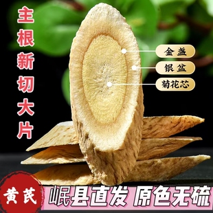 直播间专属同大小 1.6cm大片黄芪无熏硫 甘肃岷县原产地直发1.2cm