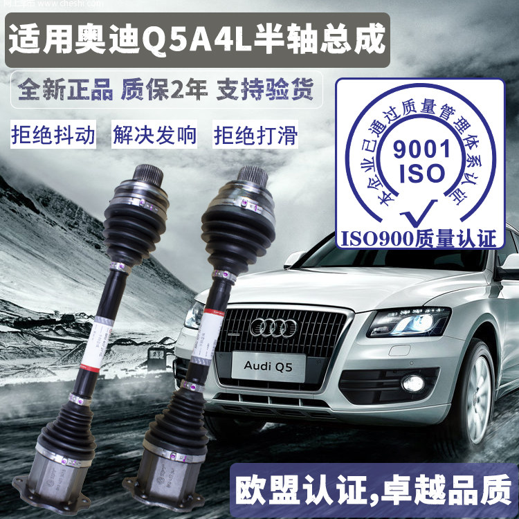 適用老款奧迪A4LQ509-12年款半軸總成B8B9Q513-16款驅動半軸總成