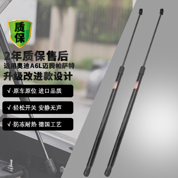 适用进口大众夏朗尚酷甲壳虫机盖撑杆尾箱压挺杆尾箱支撑杆