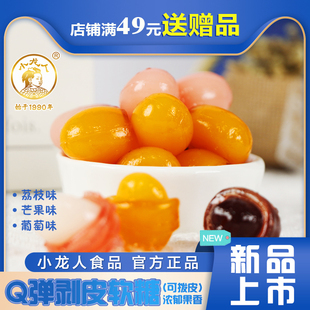 爆浆糖果网红剥皮软糖橡皮扒皮水果果汁糖喜糖喜铺小零食休闲食品