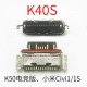 K40S/K50 E -Sports/Civi1/1S Хвост