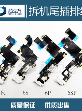适用苹果6 7P 8代 8P X XS Max XR 11 12 13 Pro充电尾插排线拆机
