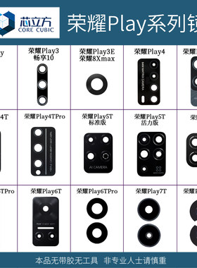 适用华为手机玻璃镜面后置摄像头
