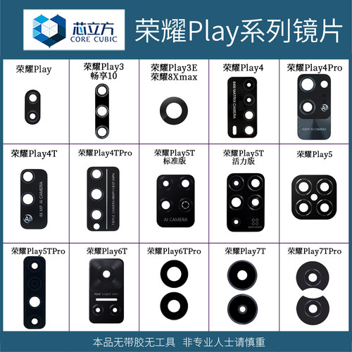 适用华为手机玻璃镜面后置摄像头
