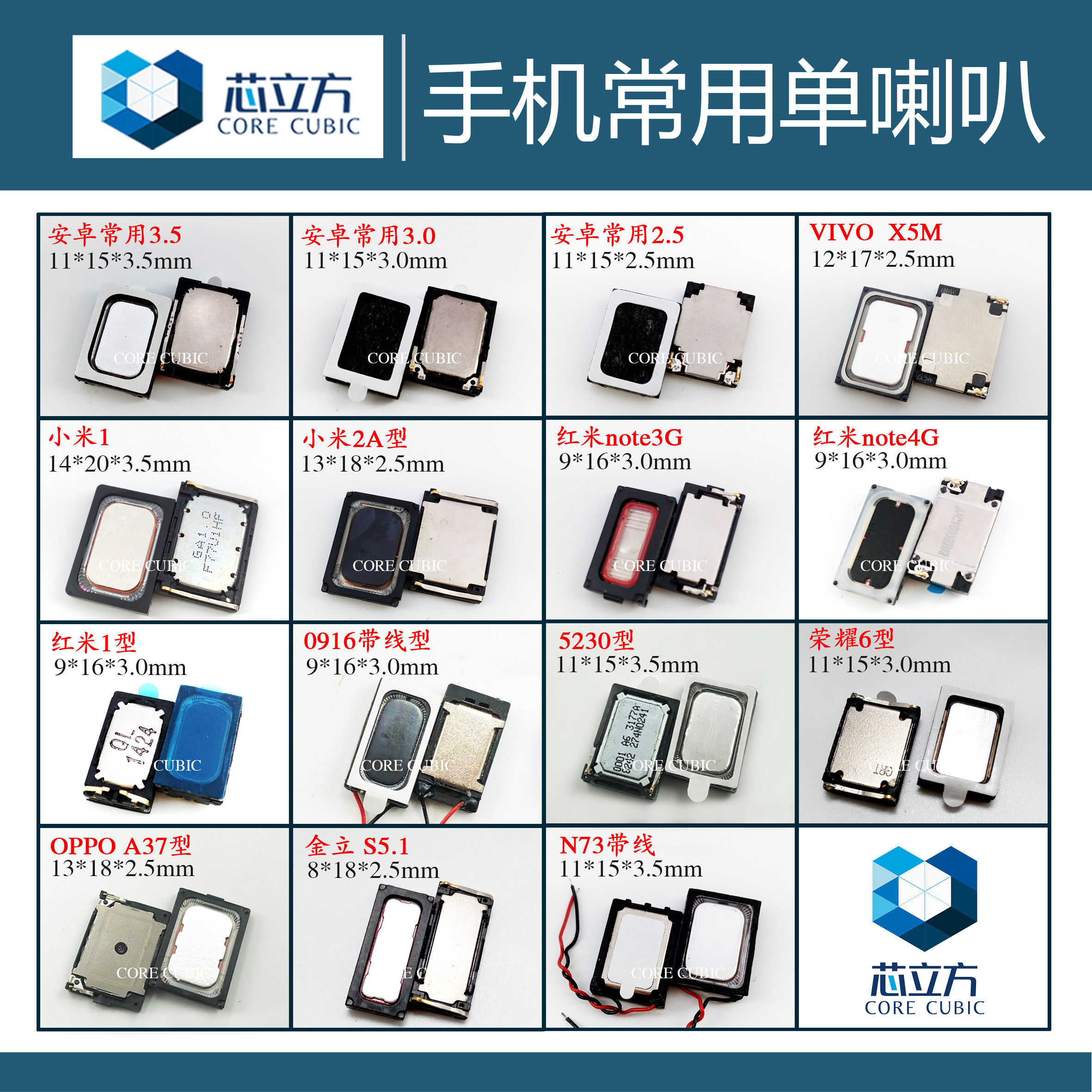 適用vivo華爲oppo國産安卓手機揚聲器通用振鈴外放喇叭配件大全在類目 3C數碼配件, 手機配件, 手機零部件中 - 來自Buy2taobao.com提供專業的淘寶代購服務