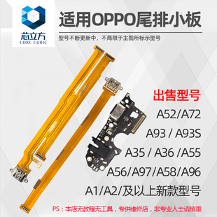 适用OPPO A8 A11 A52 A92S A35 A95 A93 A2X A1 Pro尾插小板排线