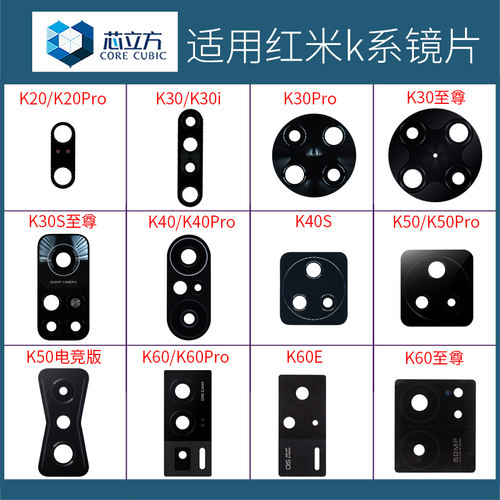 红米手机玻璃镜片后置摄像头