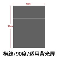 9,7 -INCH Polarizer 90 градусов