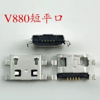 V880 короткий плоский рот