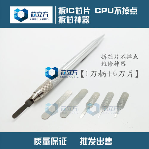 拆主板ic芯片电源a8a9超薄维修