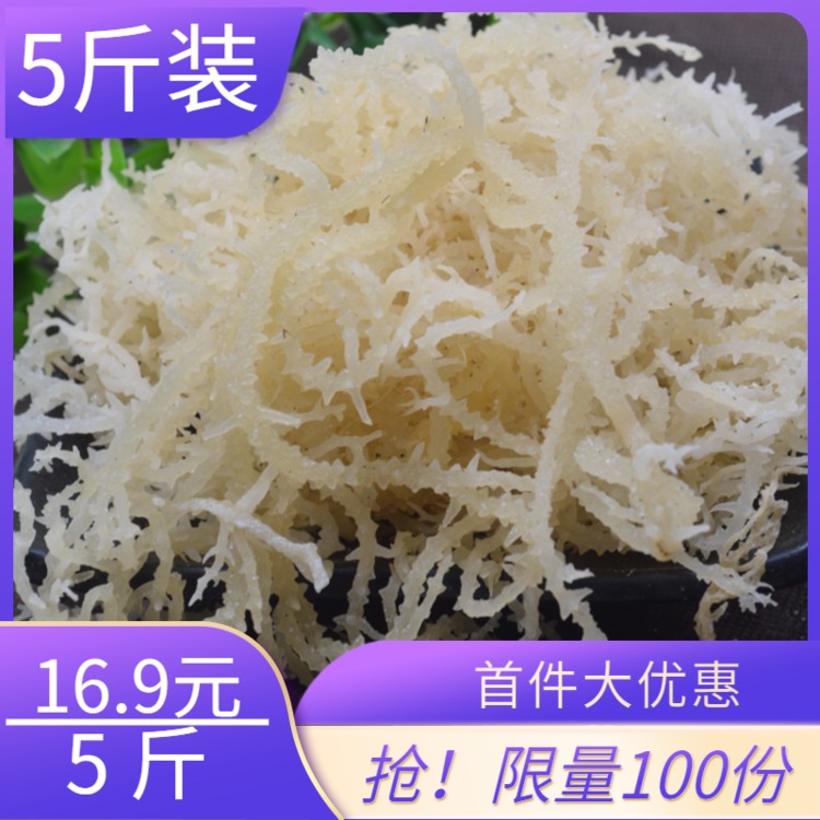 龙须菜干货5斤装商用海藻