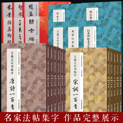 唐诗草书书法价格 唐诗草书书法图片 星期三