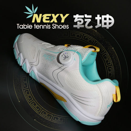 正品NEXY韩国耐仕专业乒乓球男女运动鞋防滑耐磨透气包裹比赛乾坤