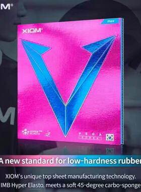 正品XIOM骄猛唯佳韩国专业乒乓球拍底板套胶紫V涩性彩蓝粉79-076