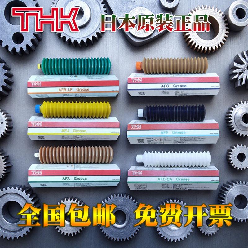 日本THK润滑油脂丝杆螺杆导轨
