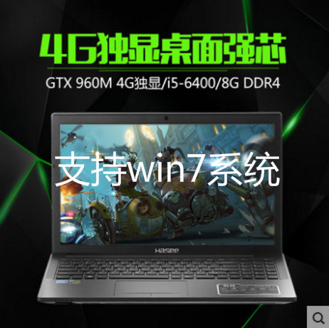 Hasee/ Shenzhou God of War K660D-G6D1 I5-6400 8G Memory GTX960M 4G Alone significantly Eat chicken The game student Notebook computer portable support WIN7 systemin the Laptop  category - from Buy2taobao.com to provide professional Taobao agent buy service
