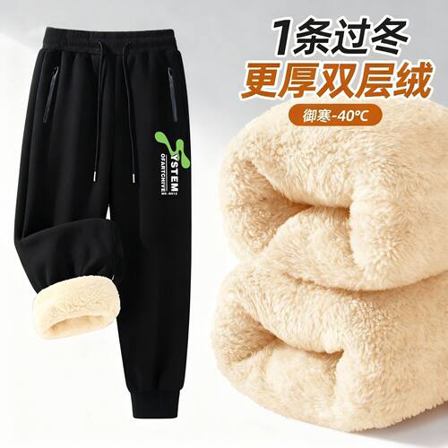 加肥加大加绒男裤冬季胖子休闲裤保暖加厚羊羔绒黑色大码男士裤子