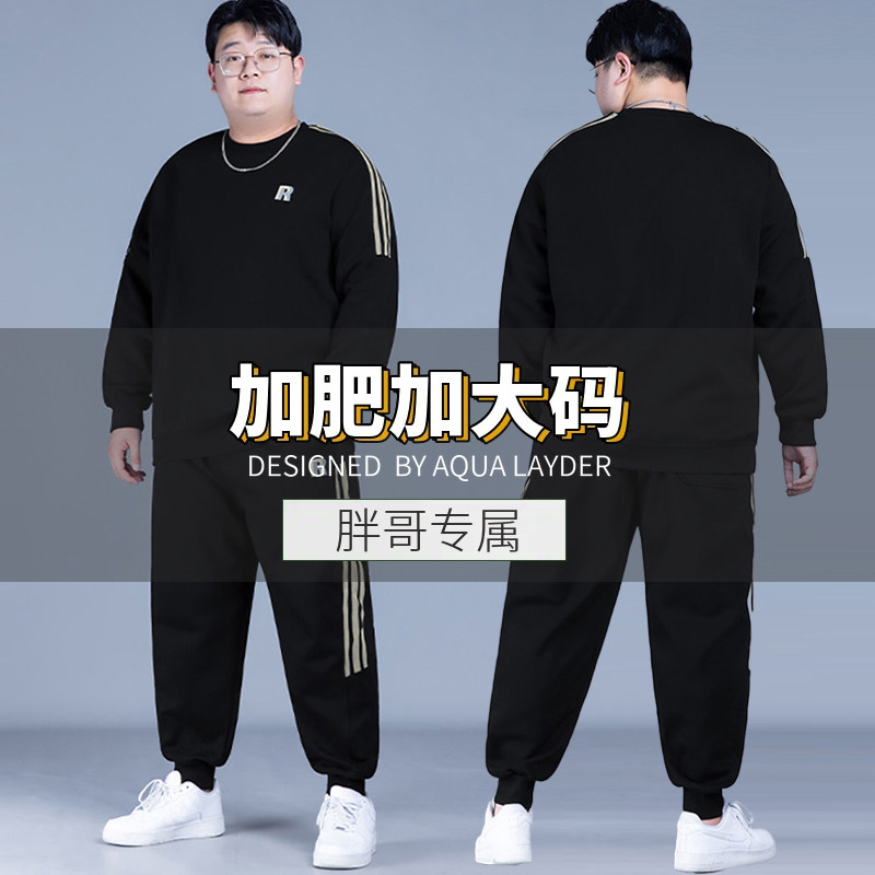 休闲运动套装男胖子加大圆领卫衣卫裤两件套春秋款加绒大码男装潮