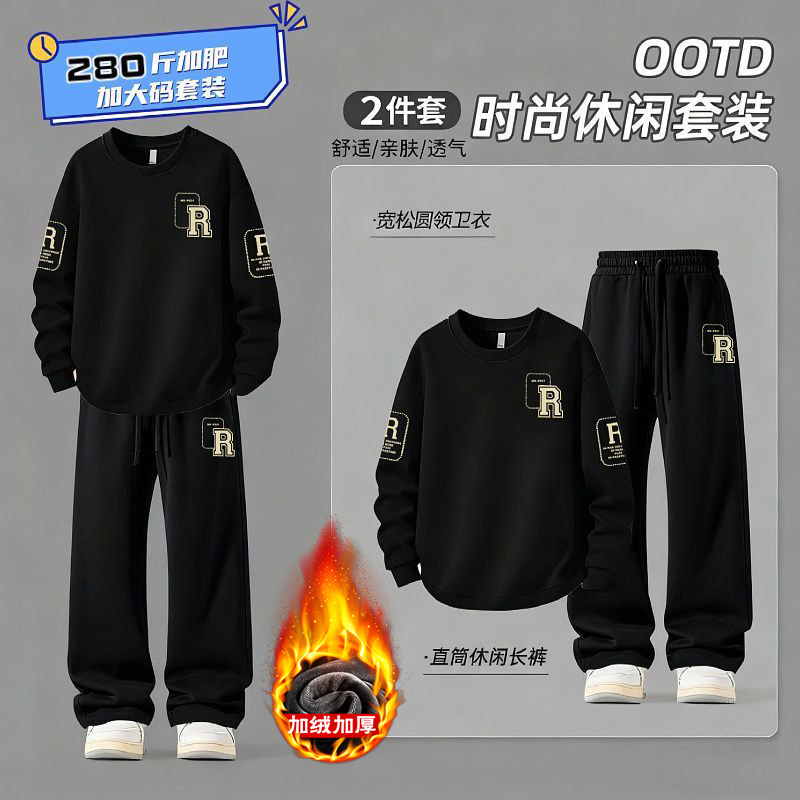 男士加绒加厚秋冬款卫衣卫裤运动服套装胖子加肥加大休闲两件套潮
