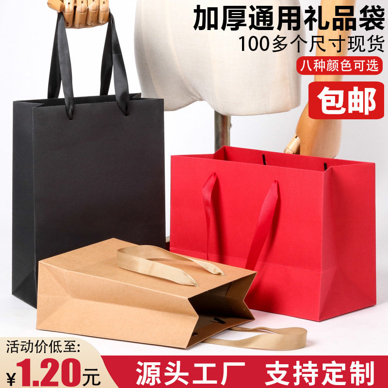 加厚纸袋大号礼品袋通用服装购物袋纸手提袋现货牛皮印刷LOGO环保