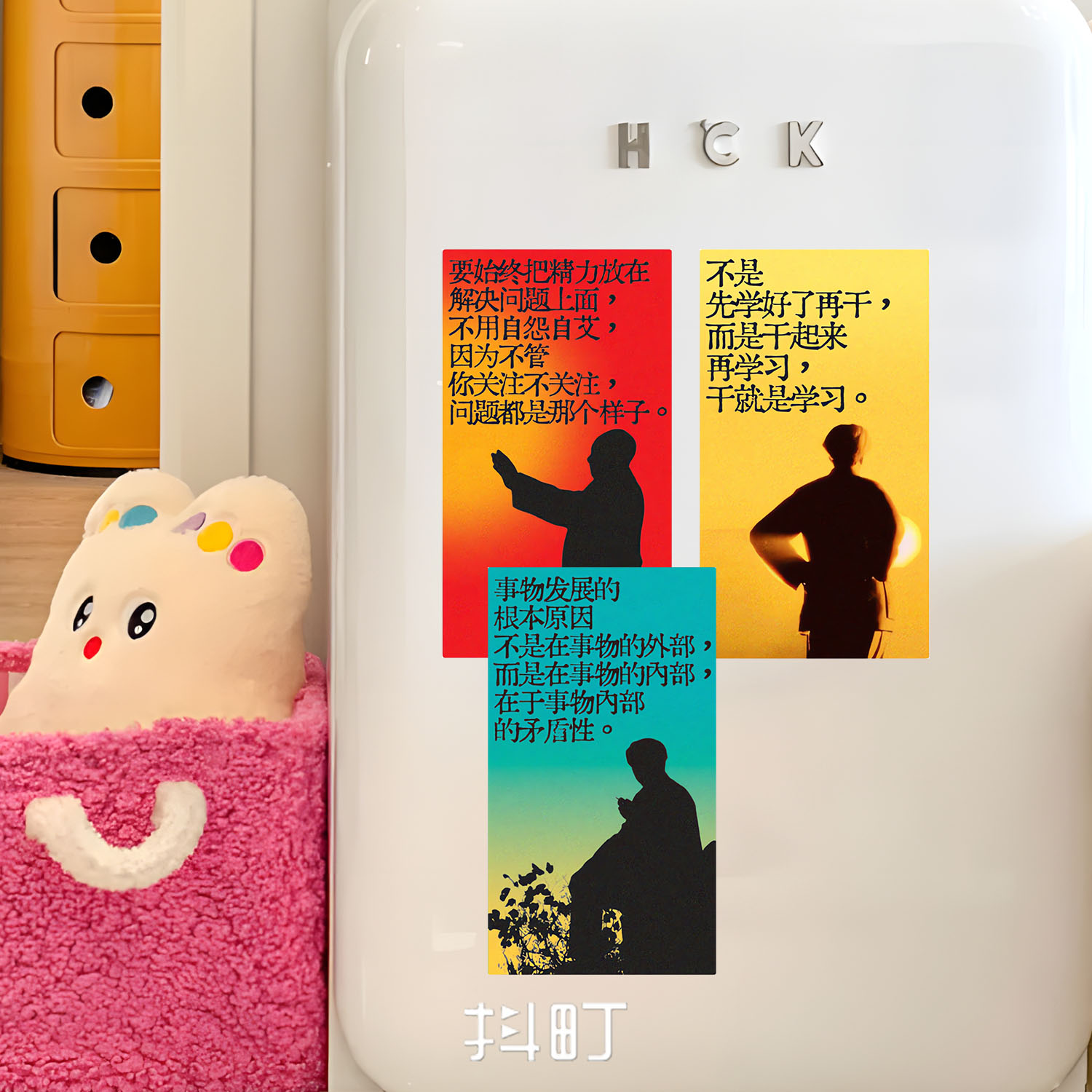 毛选语录冰箱磁吸贴经典语录