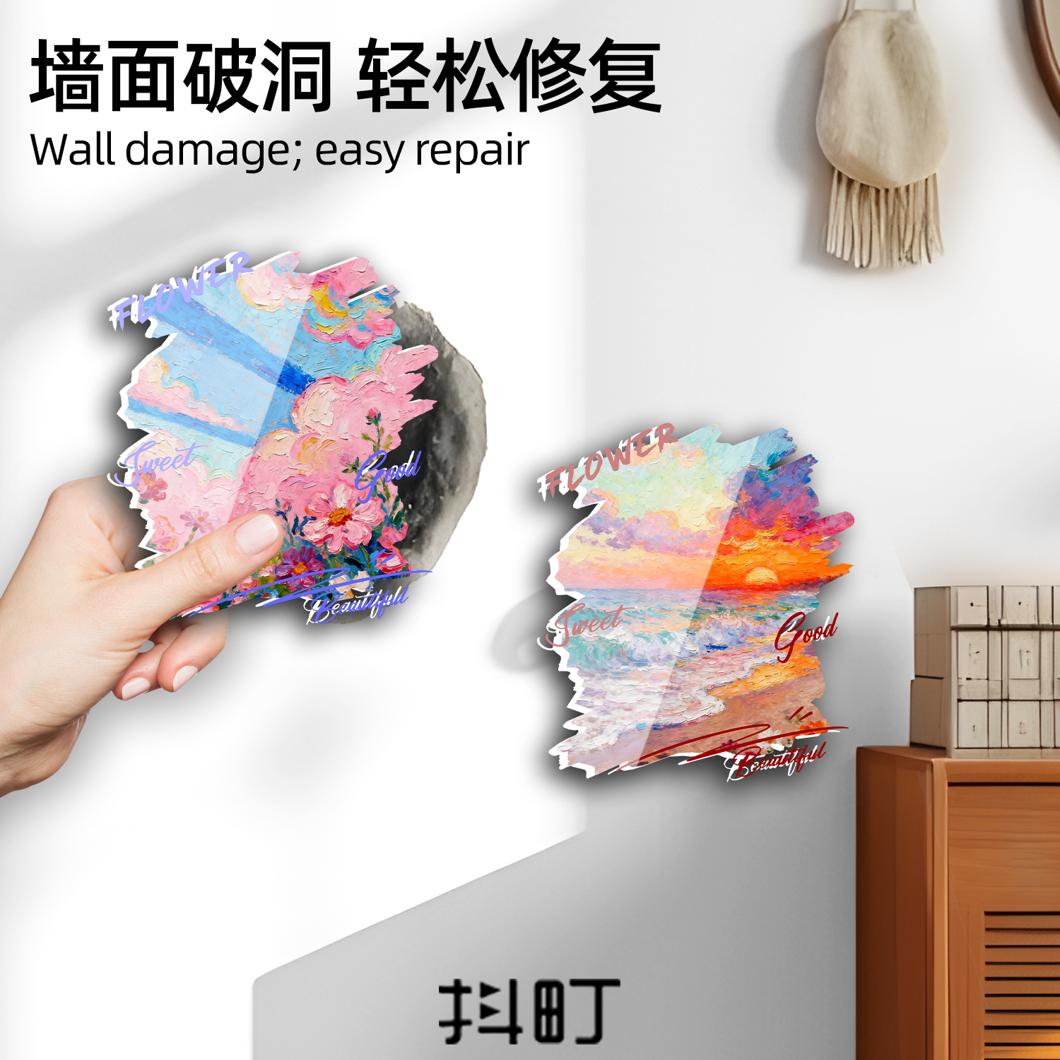 补洞墙贴遮丑油画风亚克力装饰