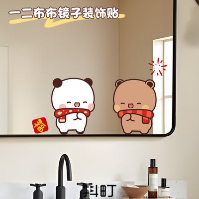 卡通福字新年镜面防撞贴