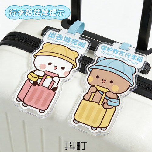行李箱标识牌卡通一二熊猫防丢