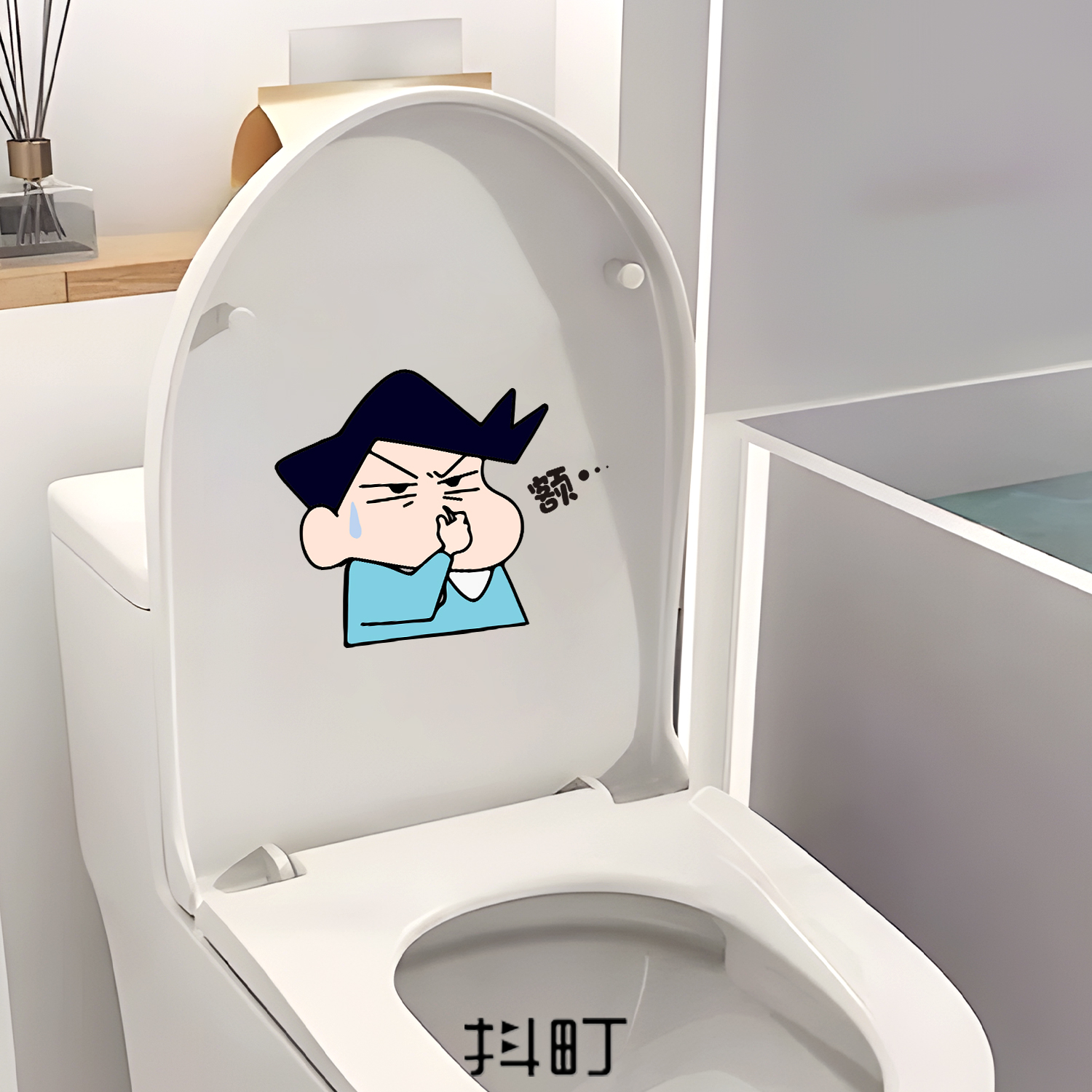 可爱搞怪蜡笔小新防水马桶盖贴画