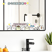 卫生间防撞装 饰贴可爱卡通防水镜面贴花化妆镜美美哒字样创意贴纸