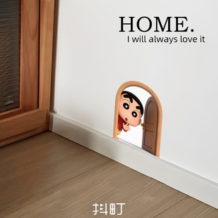 草莓熊多巴胺童趣墙面踢脚线门洞贴可爱卡通墙面划痕遮盖美化贴