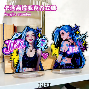 金克斯动漫周边立牌办公室打工人桌面摆件装饰品亚克力收藏手办