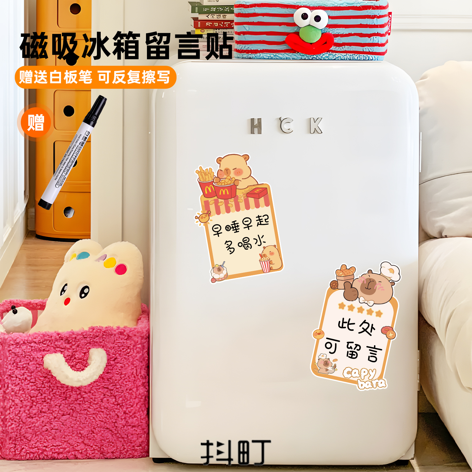 卡皮巴拉动漫可爱冰箱贴