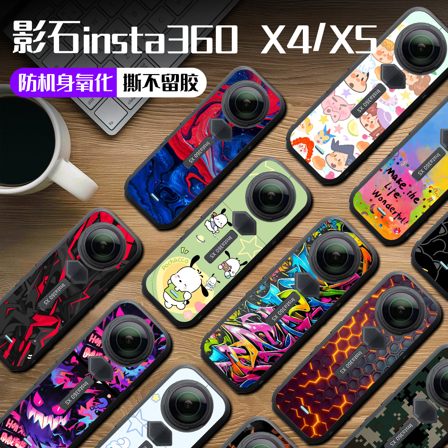 X4X5改装配件装饰贴纸