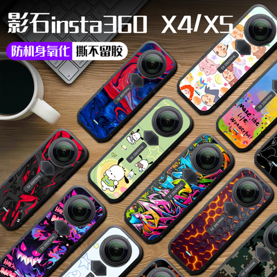 X4X5改装配件装饰贴纸