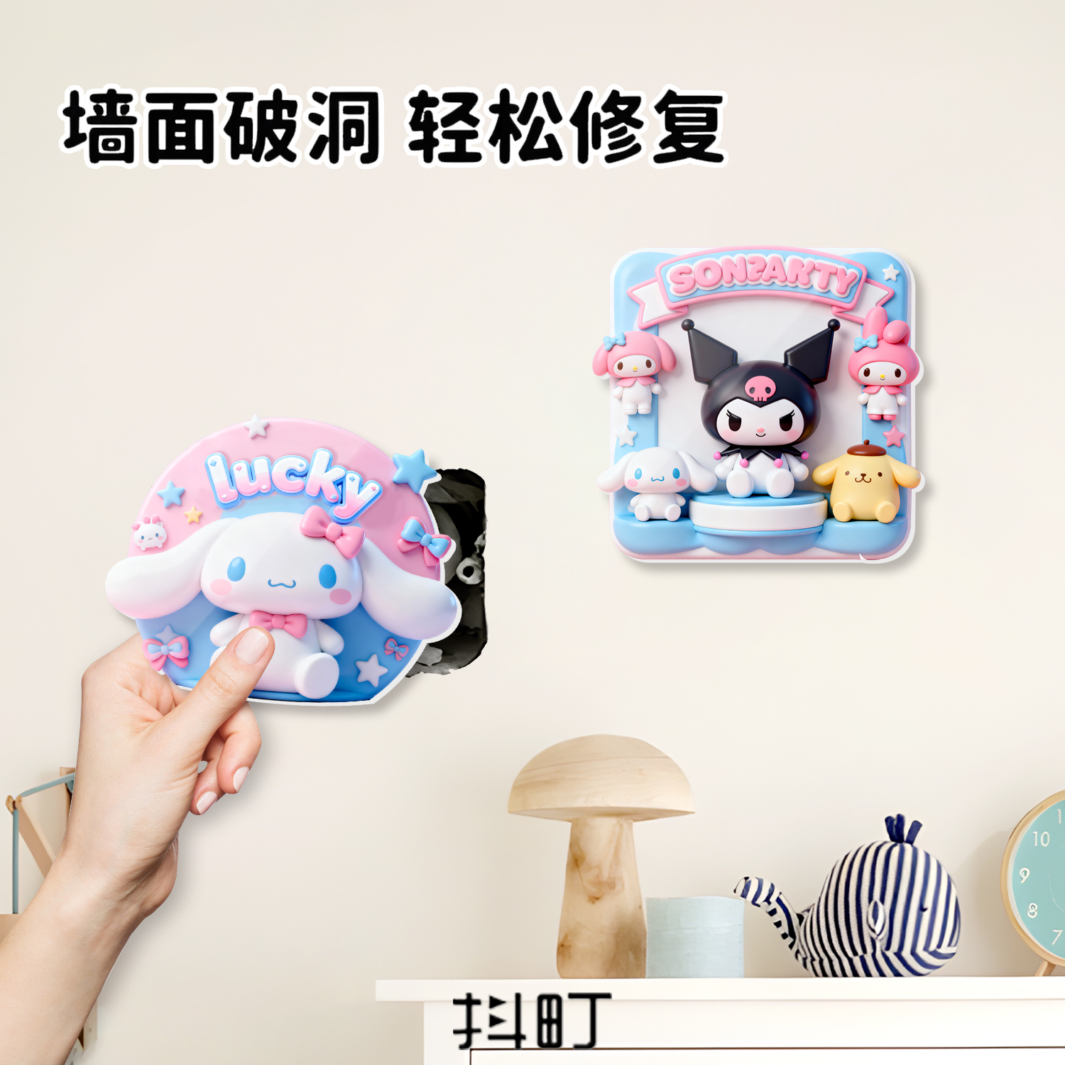 卡通补洞墙贴墙面美化装饰遮丑