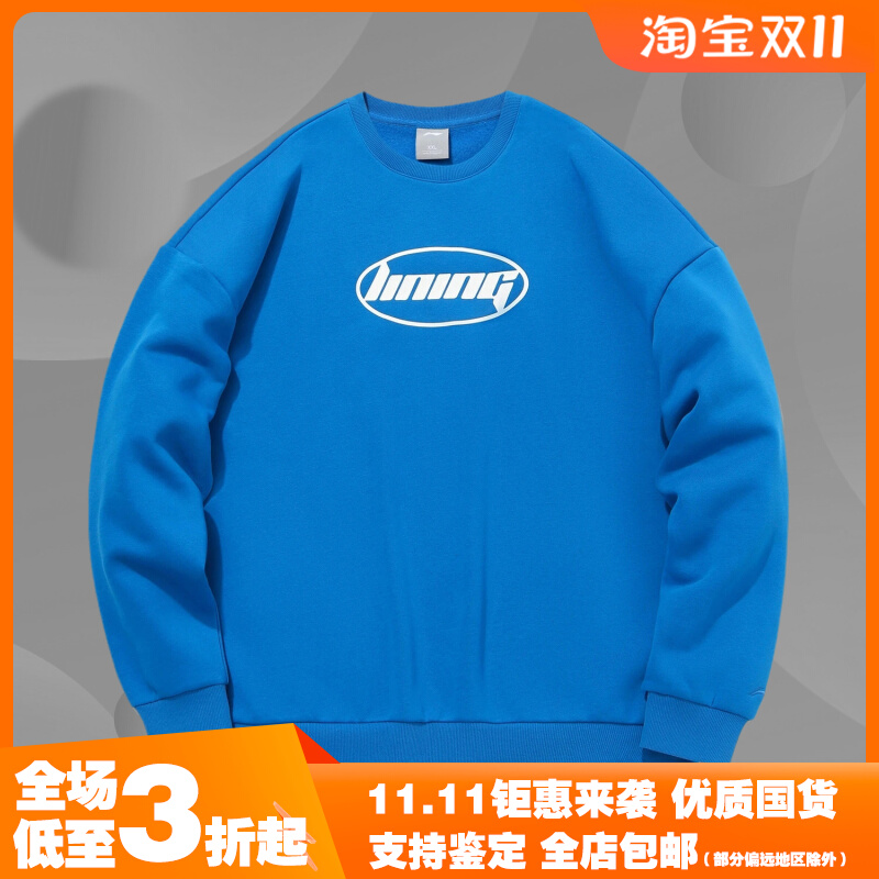 李宁正品潮流运动时尚系列男女同款宽松加绒加厚套头卫衣AWDQC98