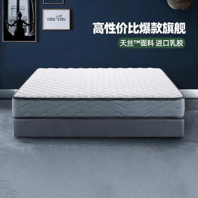 雅兰乳胶弹簧椰棕护脊床垫