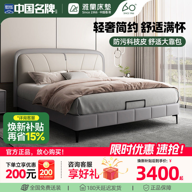 雅兰皮床现代简约软包大靠背防污易清洁实木双人主卧床架贝加尔湖