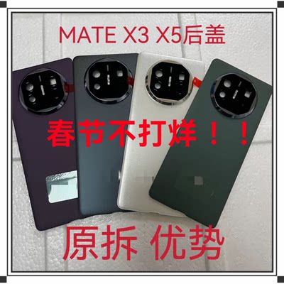 适用华为matex3后盖原装拆机玻璃