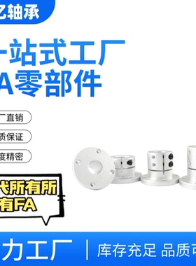 指向轴支座轴承固定底座光杆支架E-ATHWRBL轴套 圆法兰光轴固定座