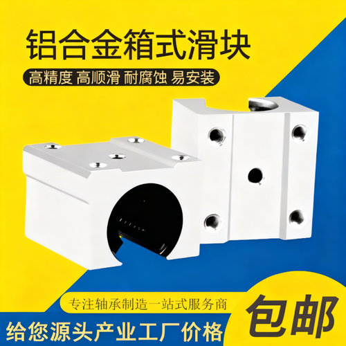 光轴箱式直线轴承座SCSUU耐腐