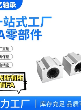轴套SCS8L国产箱式直线加长型轴承座SC16LUU圆柱光轴导轨滑块