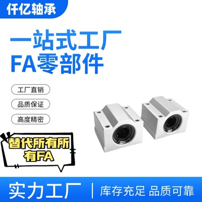 光轴箱式滑台座加长直线滑块轴承SCS8UU 10 12 16 30 40 SMA60LUU