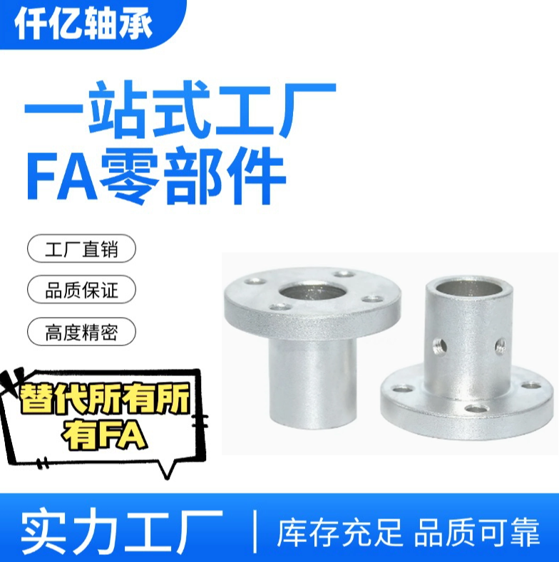 圆法兰/方法兰/双切边法兰导向轴支座ATHR/ATHC/ATHS/8/10/15/20