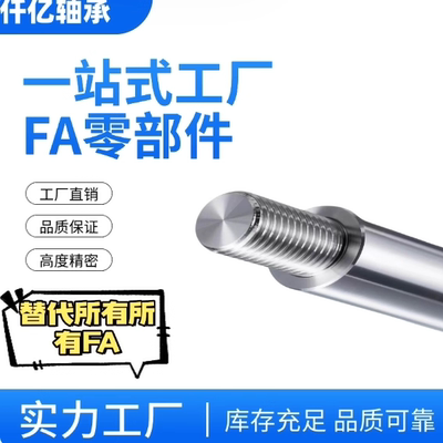 光轴带外螺纹外丝车外牙轴承镀铬棒光杆导向轴台阶沉孔键槽定制