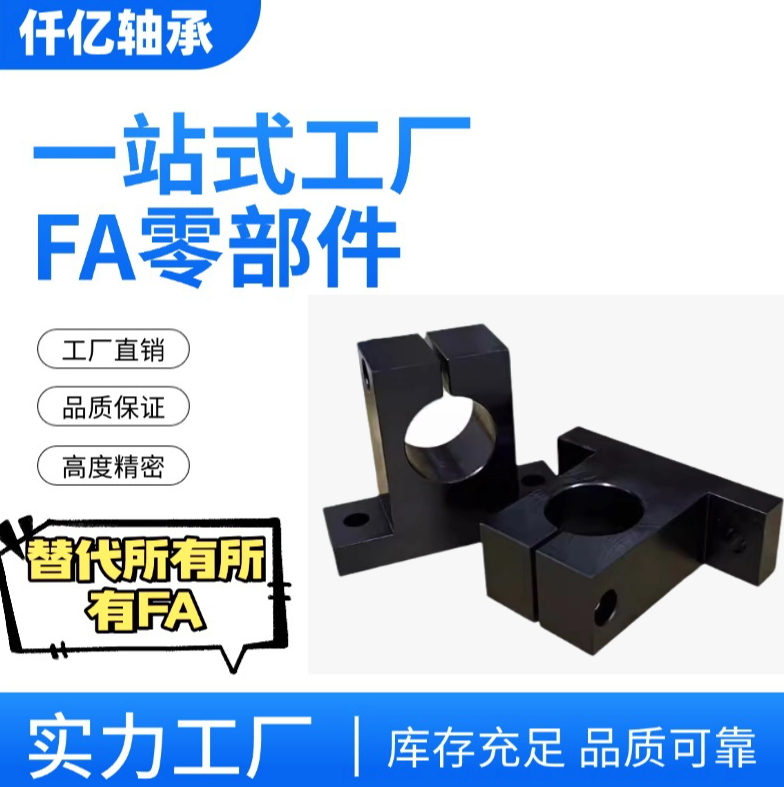 T形导向轴支座 开口型 无定位孔/带定位孔替代GCL/SHSTB/SHSTA